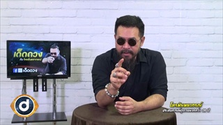 เช็คดวงปี 2562 ราศีมิถุน