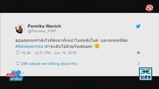 เรียงข่าวเล่าเรื่อง ศาลสั่งคุก 1 ปี เจ้าสัวเปรมชัยไม่รอลงอาญา ปมติดสินบนคดีล่าเสือดำ