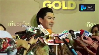 เป๊ก เปรมณัช โยนถามเกรท เลิกหมออร