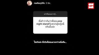 "ท็อป LazyLoxy" ตอบตรงเรื่องบนเตียง เปิด IG ให้แฟนๆ ถาม "ทำไมต้องเจ้าชู้"