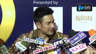 เกรท วรินทร ยังไม่เลิกหมออร บอกอยู่ช่วงการง้อ มั่นใจผ่านวิกฤตครั้งนี้ได้