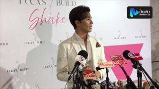 บี้ ธรรศภาคย์ ลั่น! กุ๊บกิ๊บ ไม่ติดใจเข้าฉากเลิฟซีน หยาด