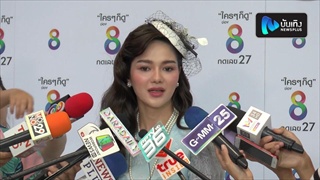 กวาง วรรณปิยะ มองเดินสายเซ็กซี่เป็นธรรมดาโดยโรคจิตไดเรค ลั่นโสด