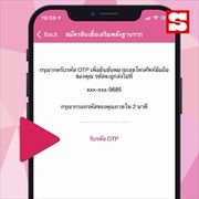 วิธีลงทะเบียนสินเชื่อออมสิน กู้เงิน 50,000 บาท ขอสินเชื่อเสริมพลังฐานรากเยียวยาโควิดรอบ 2