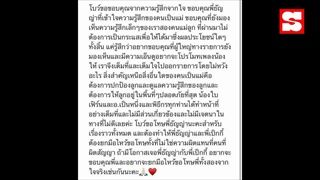 ชัดแล้ว "โบว์ แวนด้า" ฉะใครไร้สัจจะ ขอโทษ "ธัญญ่า-เป็กกี้" ที่ต้องมายกมือไหว้แทน