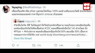 "หญิง รฐา" โพสต์บอกเล่าเพื่อนที่อเมริกาฉีดวัคซีน Pfizer สั้นๆ แต่จี๊ดมากคนแห่กดไลก์เลย