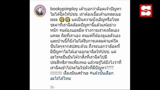 "บุ๊คกี้ พิมพลอย" แอดมิทด่วน! เกิดอาการแพ้หนัก หลังฉีดวัคซีนล็อตที่มีปัญหา