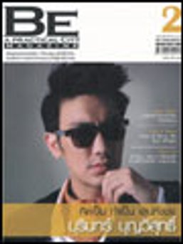 BE magazine : กรกฎาคม 2552