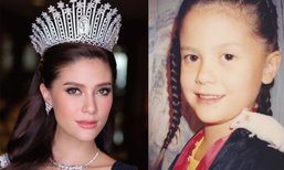 สวยตั้งแต่เด็ก! มารีญา มิสยูนิเวิร์ส ไทยแลนด์ 2017 เพอร์เฟกต์ พร้อมสู่จักรวาล