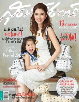 แม่โบว์ น้องมะลิ แจกความสดใส รับวันแม่ ในสุดสัปดาห์