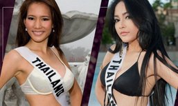 ย้อนรอยอดีตมิสไทยแลนด์ยูนิเวิร์สที่เคยสวมบิกินีสร้างสีสันบนเวทีนางงามจักรวาล