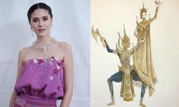 เมขลาล่อแก้ว ชุดประจำชาติสวยเข้าตา ลุ้นอวดโฉมบนเวทีมิสยูนิเวิร์ส 2017