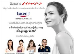 ร่วมเวิร์คช็อปสุดเอกซ์คลูซีฟ กับนิตยสารแพรว