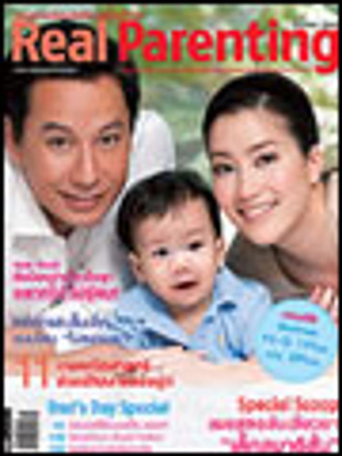 Real Parenting : ธ.ค.49