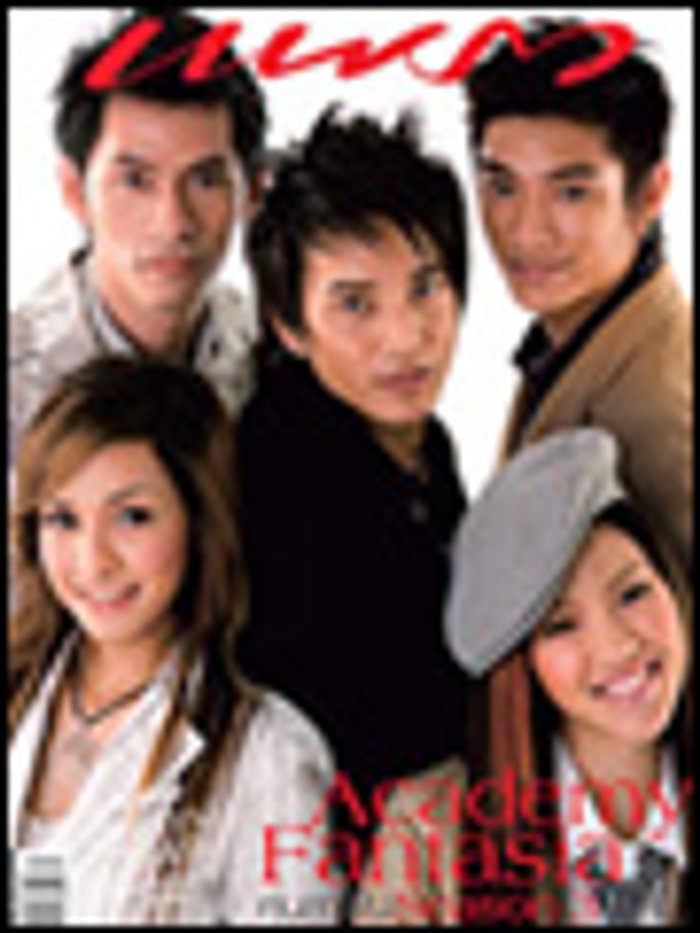 แพรว 25 ต.ค. 49
