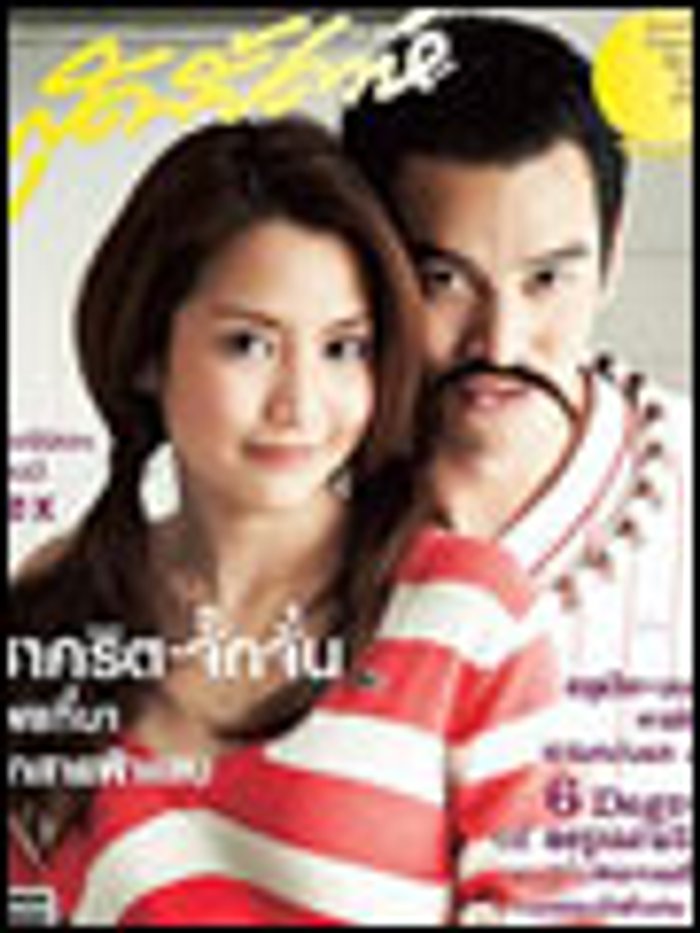 สุดสัปดาห์ : 1 ก.ย.