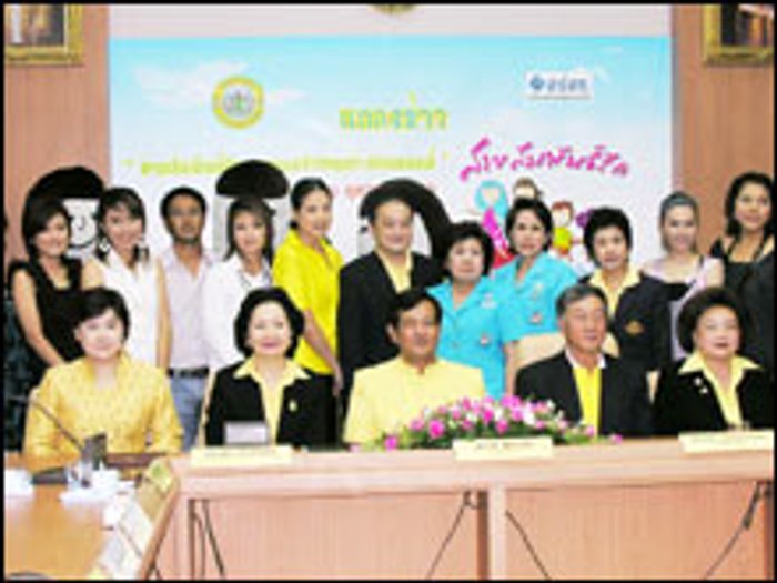 กิจกรรมสายสัมพันธ์รัก ครอบครัวไทยห่างไกลเอดส์