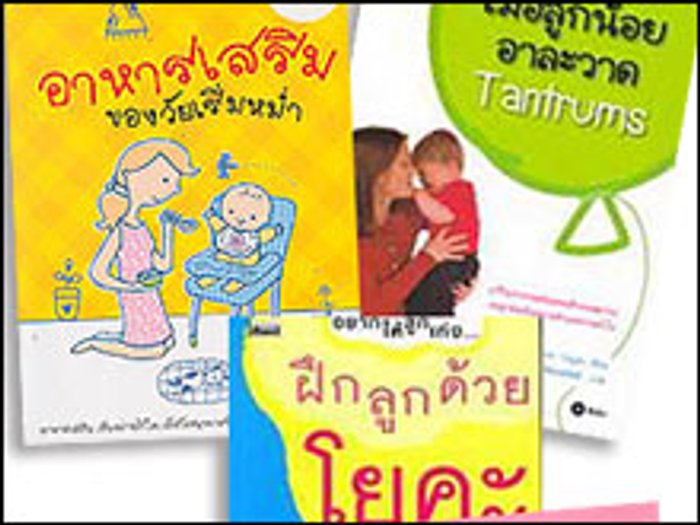 รักลูกอวอร์ดปี4 ปฏิบัติการ ลือกเพื่อลูก