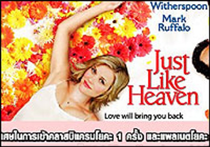 แจกบัตรเข้าคลาสโยคะ ฟรี! 30 รางวัล
