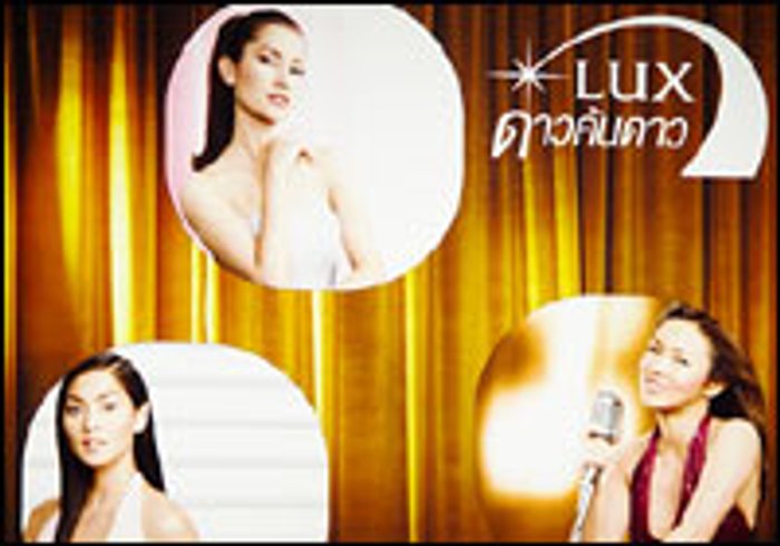 ลักส์ ดาวค้นดาว