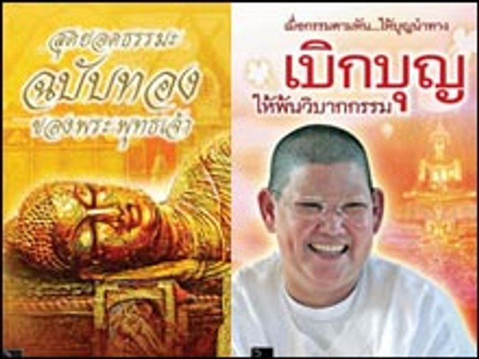 แนะนำหนังดี แนวธรรมะร่วมสมัย จากสำนักพิมพ์บี พลัส