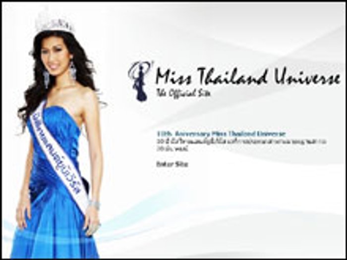 ค้นหาสาวมั่นทันสมัยคนที่ 10 ครบรอบ10 ปี เวทีมิสไทยแลนด์ยูนิเวิร์ส