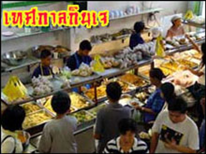 เทศกาลกินเจมาถึงแล้ว