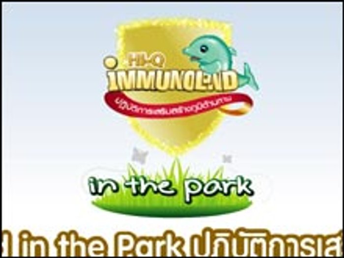 HiQ Immunoland in the park ปฎิบัติการเสริมสร้างภูมิต้านทาน