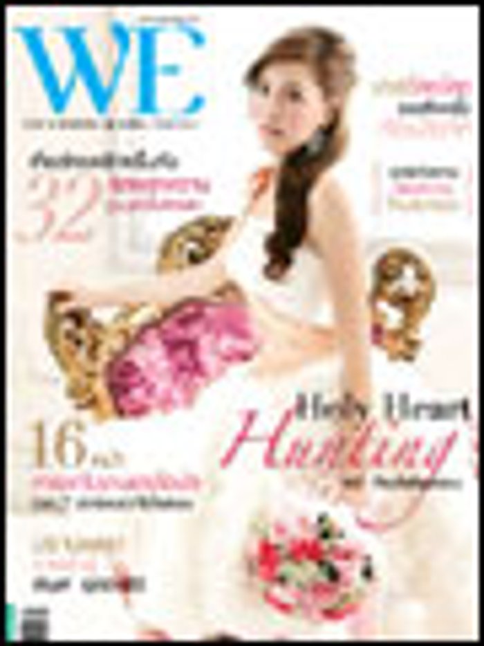 We : เมษายน 2552