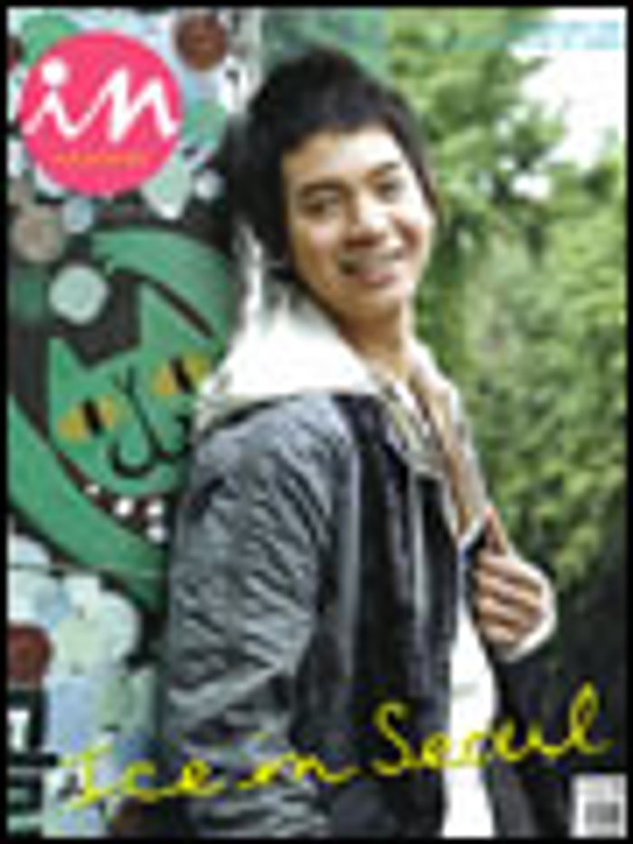in : ปักษ์หลัง ธันวาคม 2551