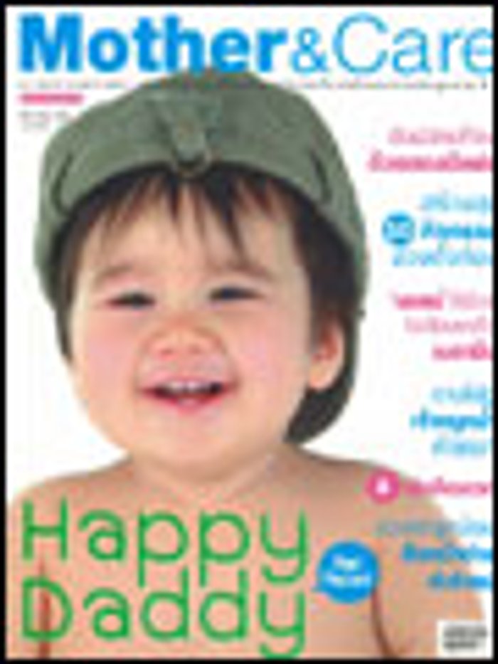 Mother&Care : ธันวาคม 2551
