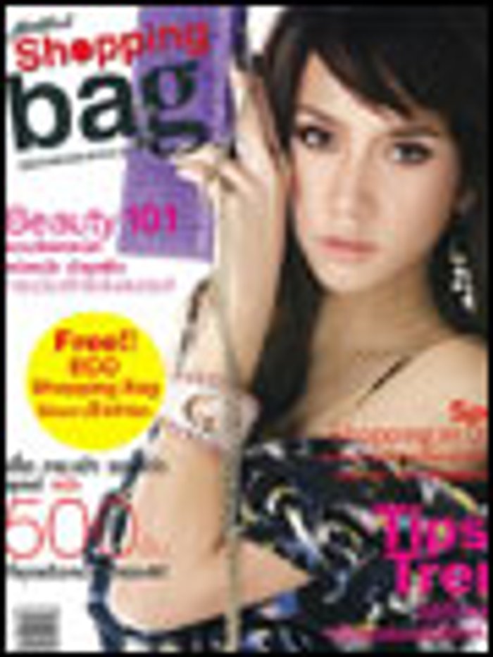 สุดสัปดาห์ Shopping bag : พ.ย. 2551