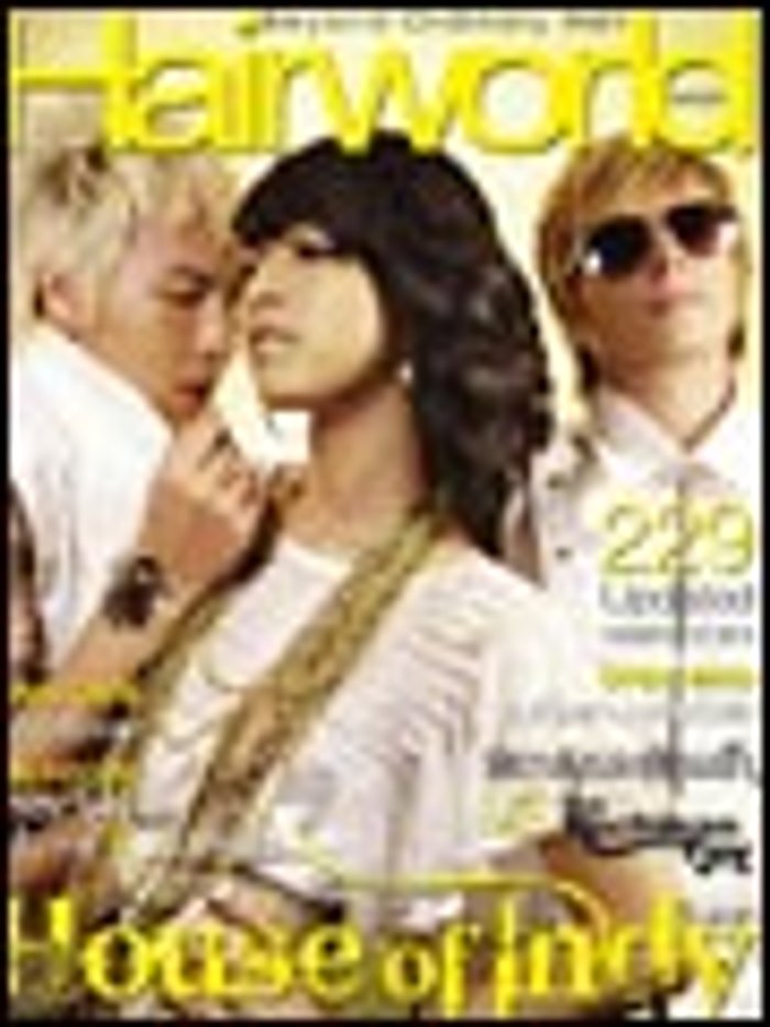Hair World : ตุลาคม 2551