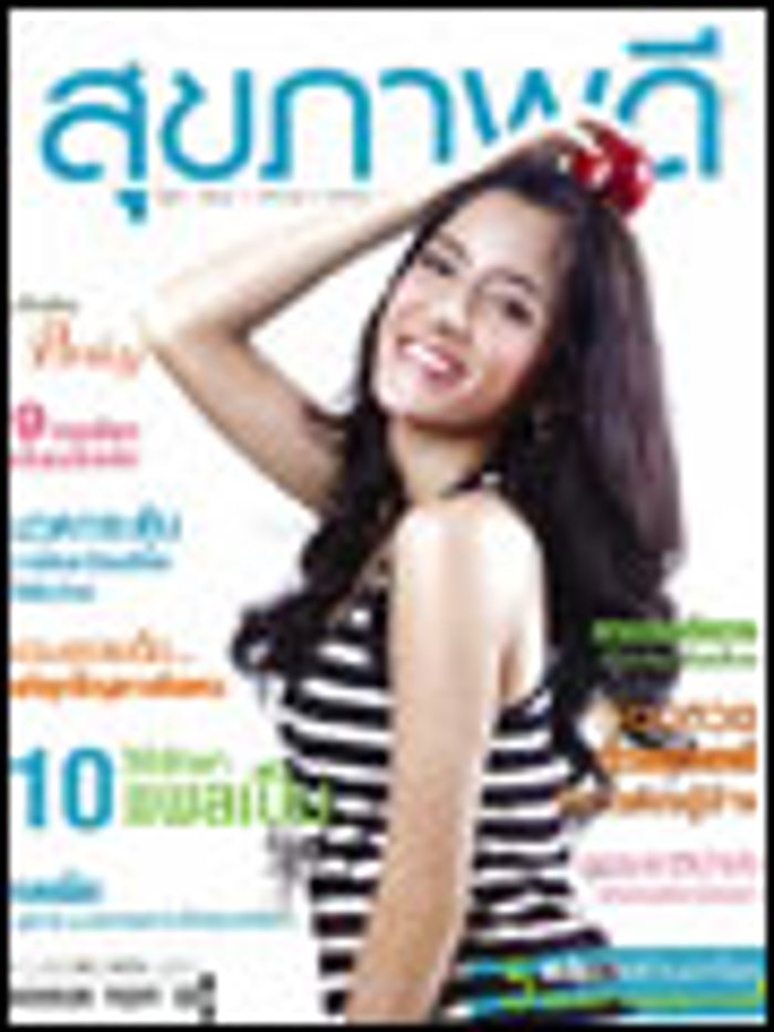 สุขภาพดี : สิงหาคม 2551