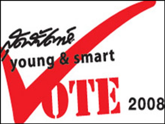สุดสัปดาห์ Young & Smart Vote 2008