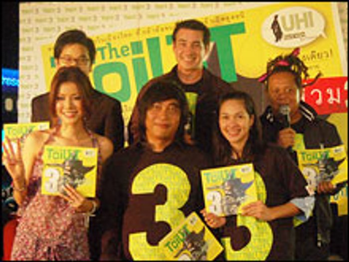 เปิดตัวพ็อกเก็ตบุ๊ก The Toilet 3