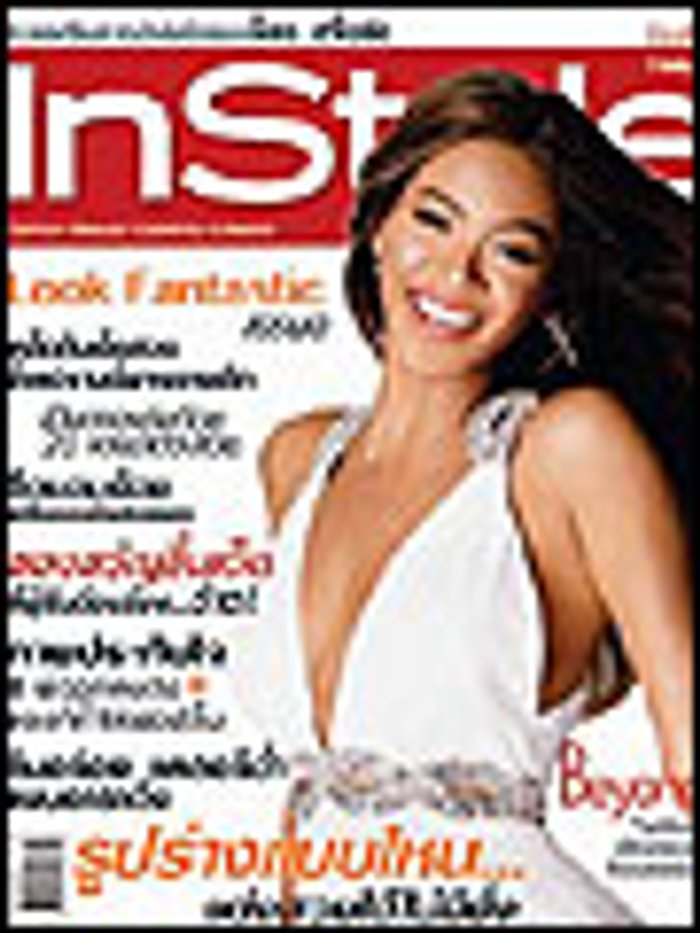 InStyle : ธ.ค.50
