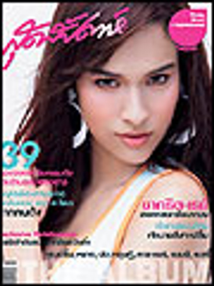 สุดสัปดาห์ : 1 ต.ค.50