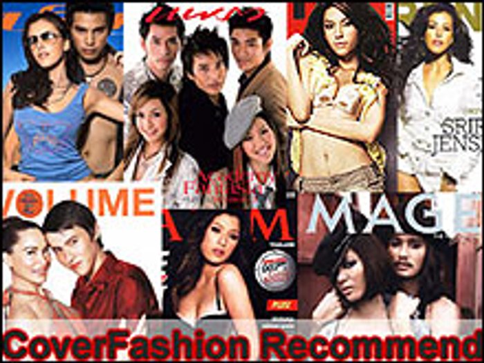 Cover Fashion Recommend : รวมเล่มเดือนพฤศจิกายน 49