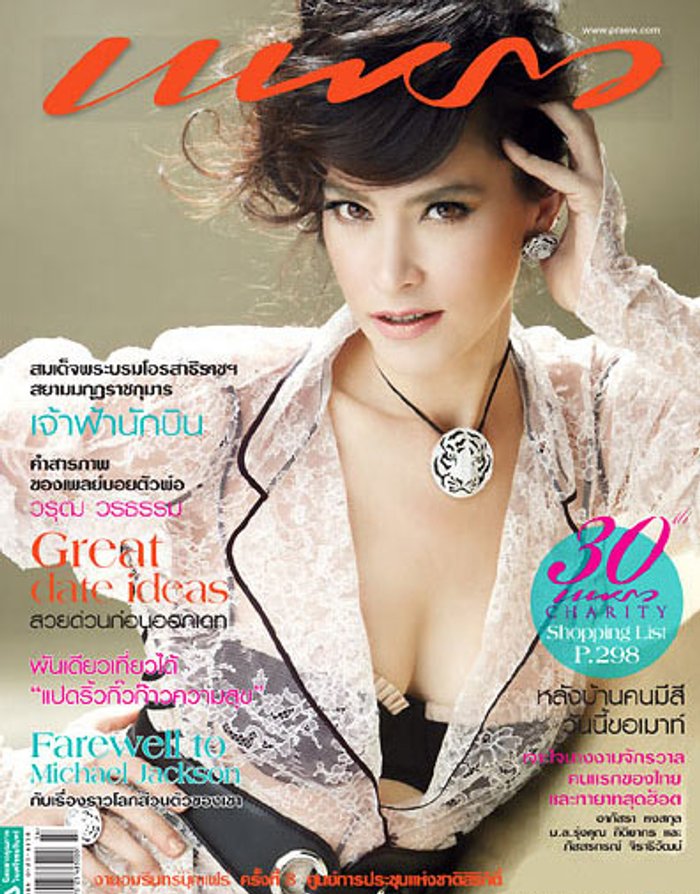 แพรว ปักษ์หลัง : กรกฎาคม 2552