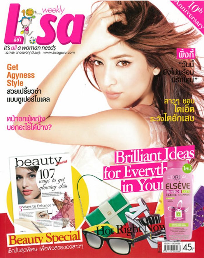 Lisa : 22 กรกฎาคม 2552