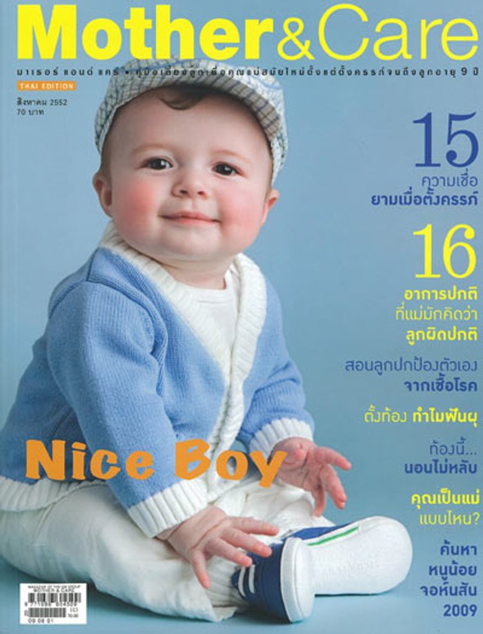Mother&Care : สิงหาคม 2552