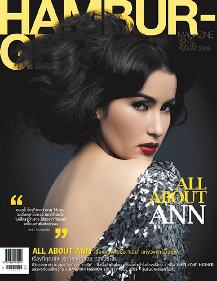 HAMBURGER : สิงหาคม 2552