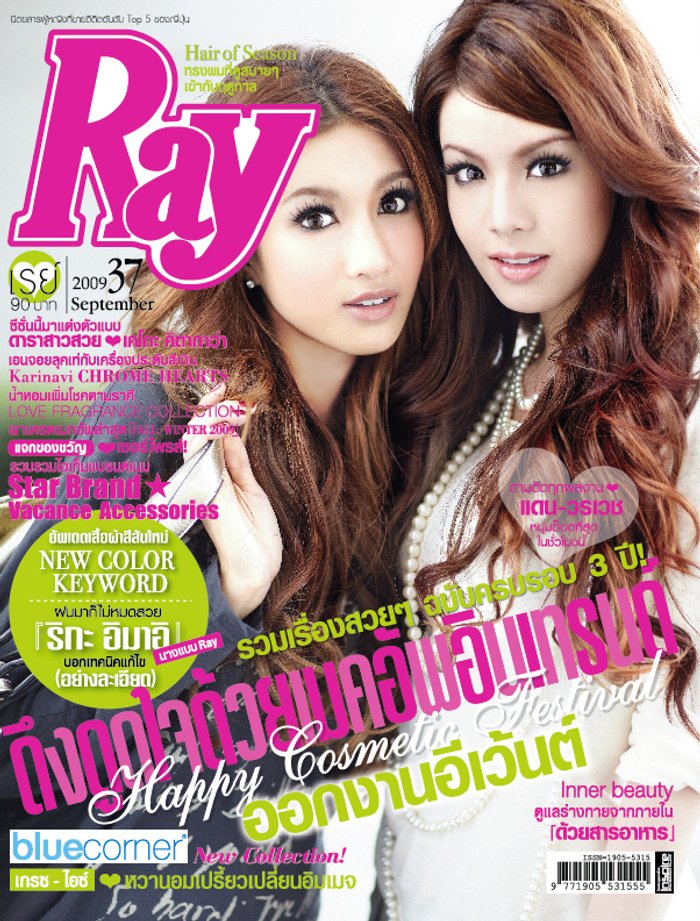 Ray : กันยายน 2552