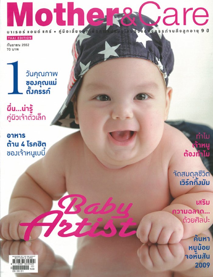 Mother&Care : กันยายน 2552