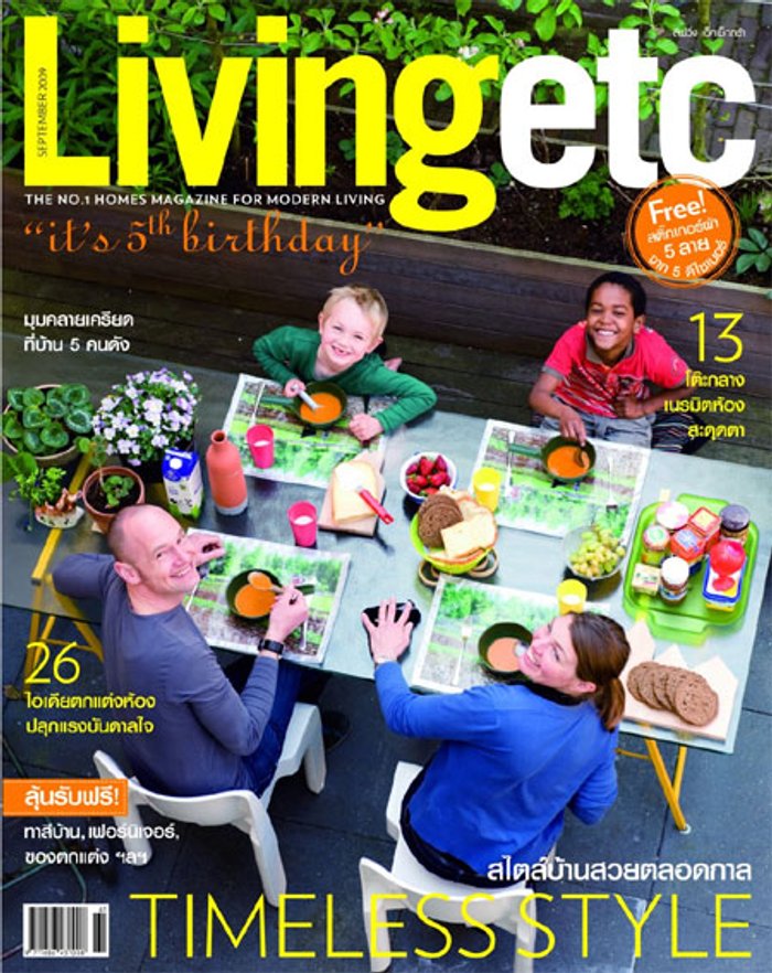 Living etc : กันยายน 2552