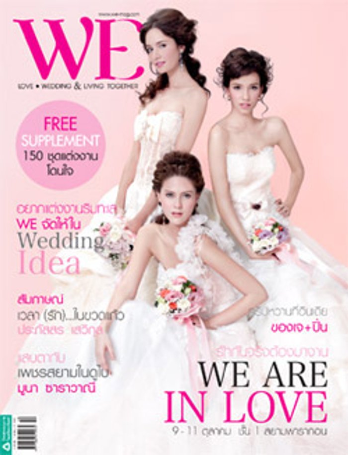we : ตุลาคม 2552