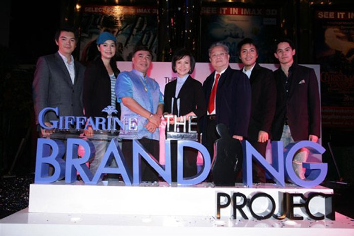 โครงการประกวด Giffarine: The Branding Project เฟ้นหานักสร้างแบรนด์ตัวจริง
