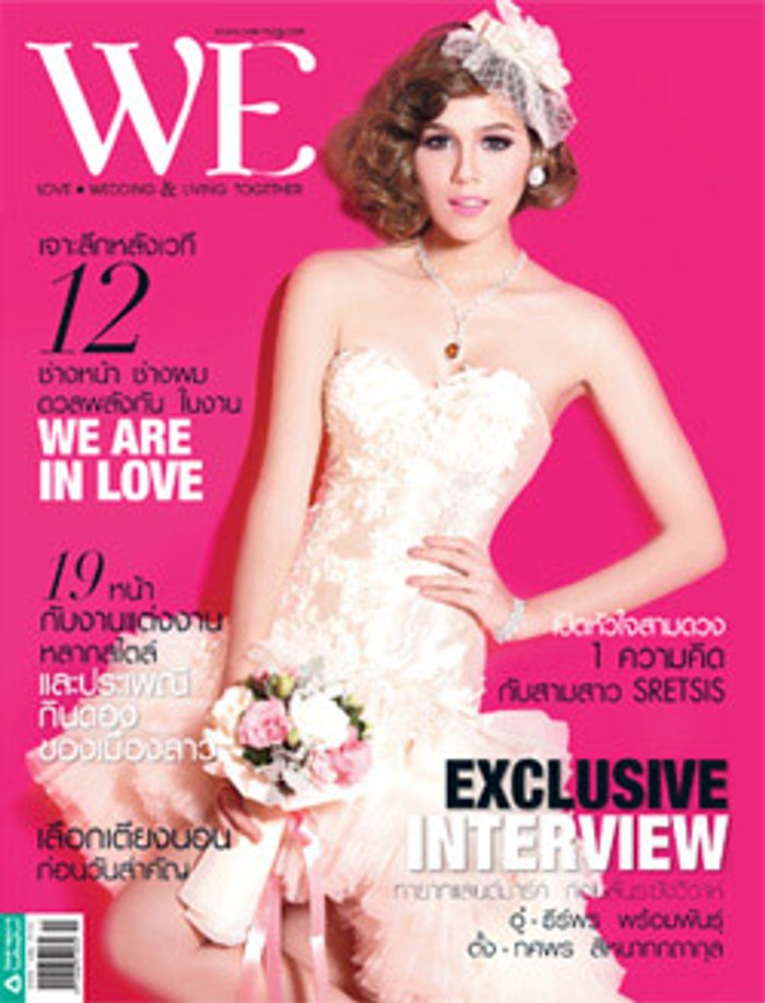 WE : พฤศิจิกายน 2552