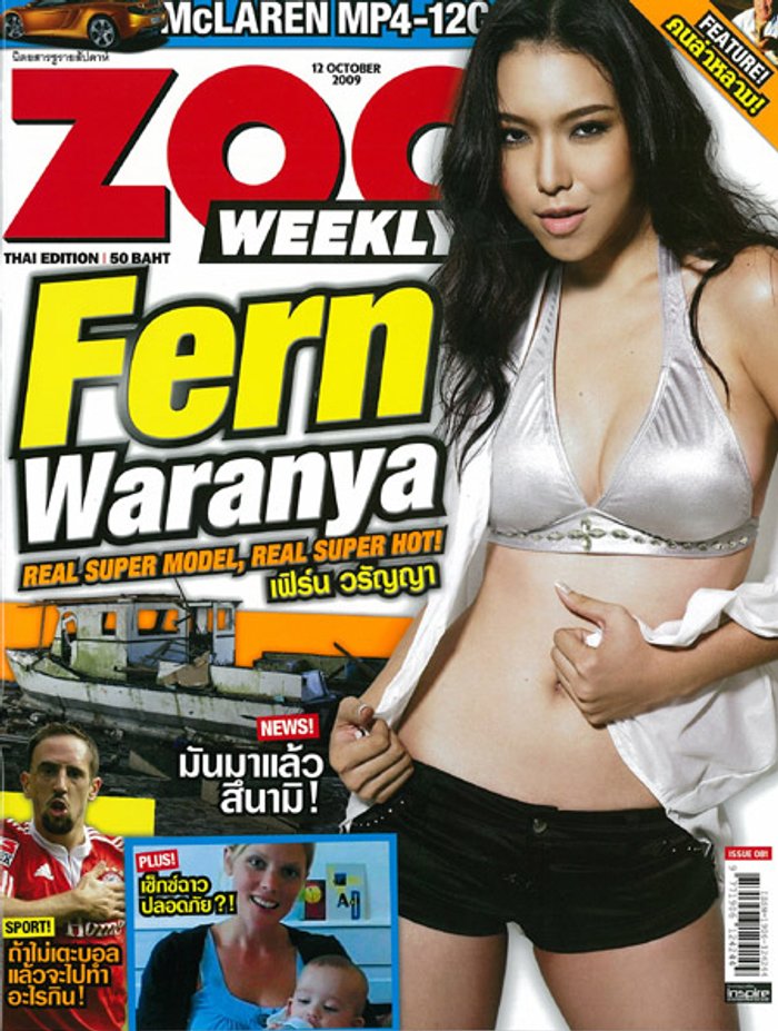 ZOO WEEKLY : 12 ตุลาคม 2552